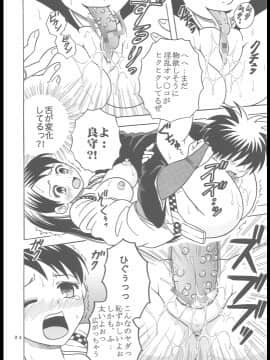 [聖リオ (ぷりん)] 淫触手結界 (壱) (結界師)_00025