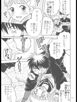[聖リオ (ぷりん)] 淫触手結界 (壱) (結界師)_00032