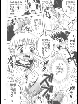 [聖リオ (ぷりん)] 淫触手結界 (壱) (結界師)_00033