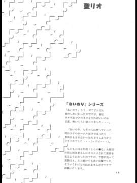 [聖リオ (ぷりん)] 淫触手結界 (壱) (結界師)_00039