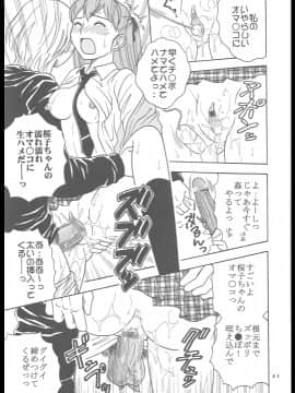 [聖リオ (ぷりん)] 淫触手結界 (壱) (結界師)_00042