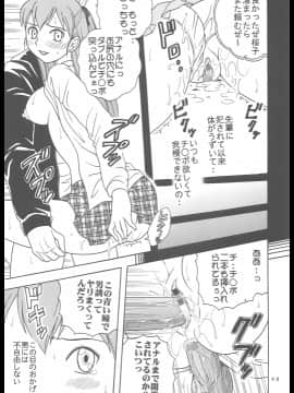 [聖リオ (ぷりん)] 淫触手結界 (壱) (結界師)_00044