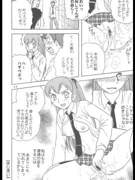 [聖リオ (ぷりん)] 淫触手結界 (壱) (結界師)_00047