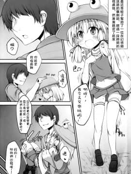 (紅楼夢6) [Marked-two (まーくん)] おねだりすわこちゃん (東方Project)_IMG_0003