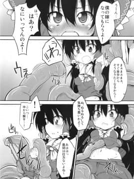 (C78) [Marked-two (まーくん)] 博麗神社の賽銭箱 (東方Project)_009_6eera