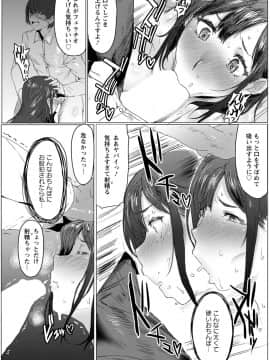 [秋草ぺぺろん] 母娘喰い 第1-3話_010