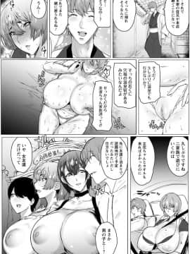 [秋草ぺぺろん] 母娘喰い 第1-3話_046