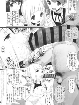 (C95) [E-lse (柚子まち)] さっちゃん結衣ちゃん琴葉ちゃんと媚薬で仲良くなる本 (三ツ星カラーズ)_03