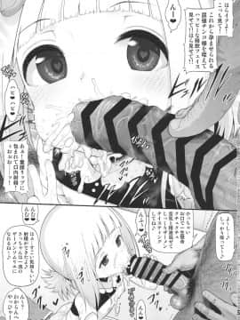 (C95) [E-lse (柚子まち)] さっちゃん結衣ちゃん琴葉ちゃんと媚薬で仲良くなる本 (三ツ星カラーズ)_04