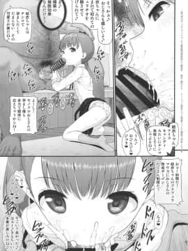 (C95) [E-lse (柚子まち)] さっちゃん結衣ちゃん琴葉ちゃんと媚薬で仲良くなる本 (三ツ星カラーズ)_06