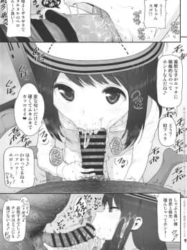 (C95) [E-lse (柚子まち)] さっちゃん結衣ちゃん琴葉ちゃんと媚薬で仲良くなる本 (三ツ星カラーズ)_08