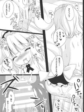 (C90) [あろまてらす (しばいぬにき)] ご奉仕プレイをお望みですか? (ご注文はうさぎですか?)-(C90)_10