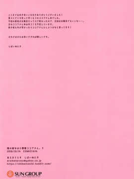 COMIC1☆14) [あろまてらす (しばいぬにき)] 俺の彼女は小悪魔ココアさん。3 (ご注文はうさぎですか?)-_14