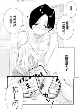[はいとく先生] 46歳貧乳叔母との貪欲SEX_hinnyu_OBA_005