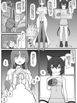 Mahou Shoujo VS Inma Seibutsu_21