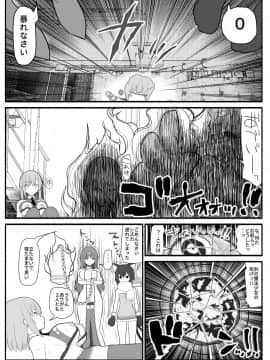 Mahou Shoujo VS Inma Seibutsu_22