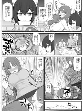 Mahou Shoujo VS Inma Seibutsu_23