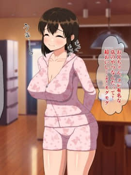 Kyonyuu Imouto To No Oboetate Koubi Wa Kimochi Yosugite Yamerarenai_019