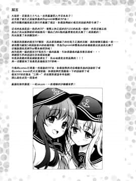 [嗶咔嗶咔漢化組] (C94) [K+W (ささちん)] 響のHはВерにまかせて。 (艦隊これくしょん -艦これ-)_04