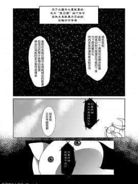 [吼姆喵个人汉化] [風のごとく! (風吹ぽに, 風術師)] 魔法少女絶望観察記録 (魔法少女まどか☆マギカ)_02