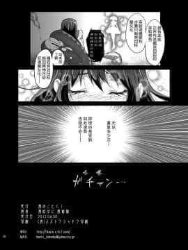 [吼姆喵个人汉化] [風のごとく! (風吹ぽに, 風術師)] 魔法少女絶望観察記録 (魔法少女まどか☆マギカ)_25