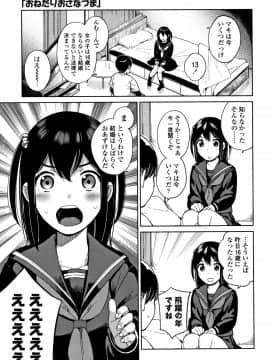 [治屋武しでん] ゴキゲン彼女_P045