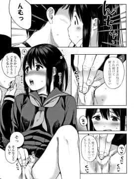 [治屋武しでん] ゴキゲン彼女_P051