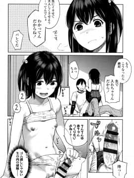 [治屋武しでん] ゴキゲン彼女_P054