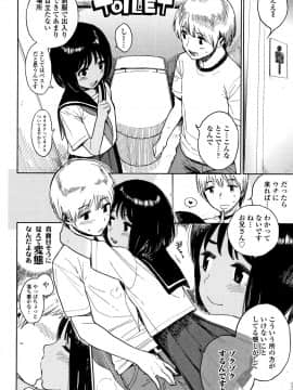 [治屋武しでん] ゴキゲン彼女_P068