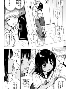 [治屋武しでん] ゴキゲン彼女_P070