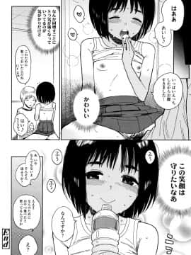 [治屋武しでん] ゴキゲン彼女_P084