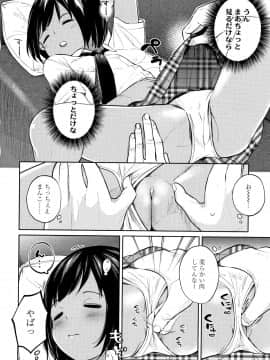 [治屋武しでん] ゴキゲン彼女_P088
