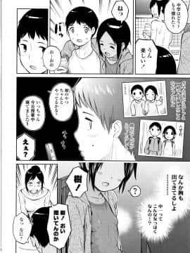 [治屋武しでん] ゴキゲン彼女_P102