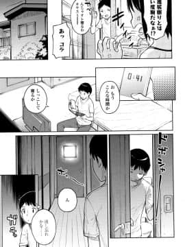 [治屋武しでん] ゴキゲン彼女_P103
