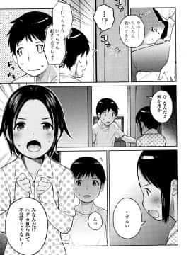 [治屋武しでん] ゴキゲン彼女_P105