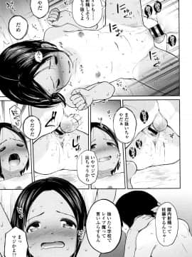 [治屋武しでん] ゴキゲン彼女_P117