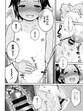 [治屋武しでん] ゴキゲン彼女_P118