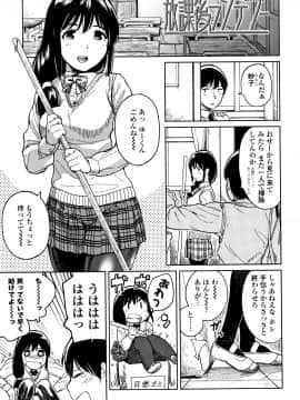 [治屋武しでん] ゴキゲン彼女_P121