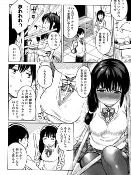 [治屋武しでん] ゴキゲン彼女_P122