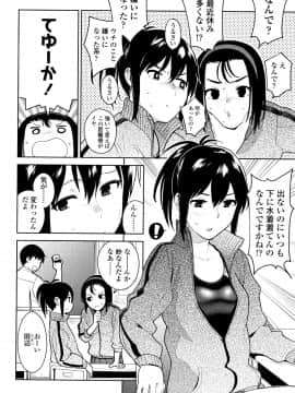 [治屋武しでん] ゴキゲン彼女_P142
