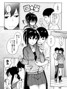 [治屋武しでん] ゴキゲン彼女_P148