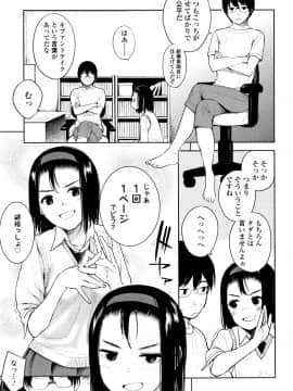 [治屋武しでん] ゴキゲン彼女_P163