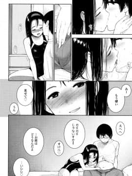 [治屋武しでん] ゴキゲン彼女_P166