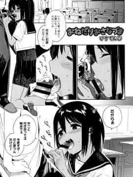 [治屋武しでん] ゴキゲン彼女_P181