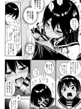 [治屋武しでん] ゴキゲン彼女_P182