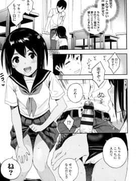 [治屋武しでん] ゴキゲン彼女_P183