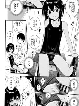 [治屋武しでん] ゴキゲン彼女_P184