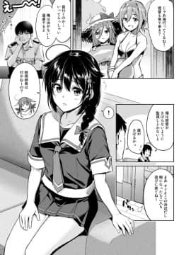 (C96) [あまくち少女 (うまくち醤油)] 時雨メイクラヴ (艦隊これくしょん -艦これ-) [DL版]_003
