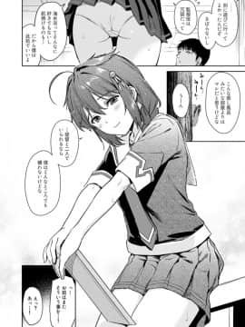(C96) [あまくち少女 (うまくち醤油)] 時雨メイクラヴ (艦隊これくしょん -艦これ-) [DL版]_004