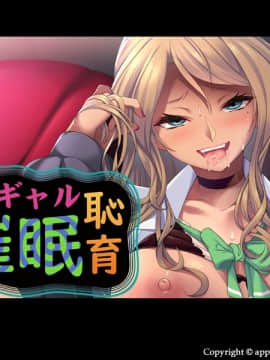 おじさんの、おじさんによる、おじさんのための黒ギャル催眠恥育__title_bg